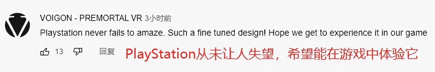 _索尼PSVR2正式亮相，玩家吐槽PS5都买不到！中国巨头奋起直追_索尼PSVR2正式亮相，玩家吐槽PS5都买不到！中国巨头奋起直追