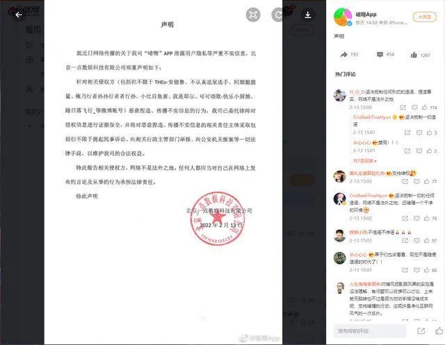 人红是非多？登顶免费榜的元宇宙社交APP《啫喱》主动下架__人红是非多？登顶免费榜的元宇宙社交APP《啫喱》主动下架