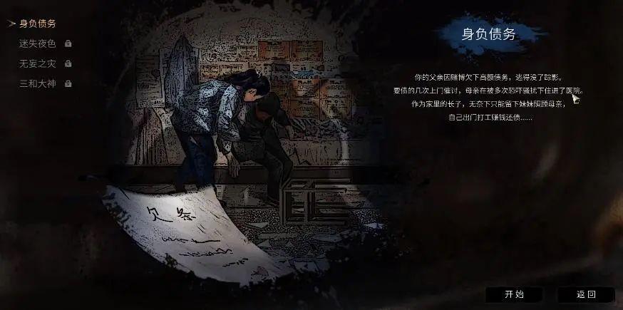 _仅靠Demo测试，Steam在线破3万，这款国产独游为何如此上头？_仅靠Demo测试，Steam在线破3万，这款国产独游为何如此上头？