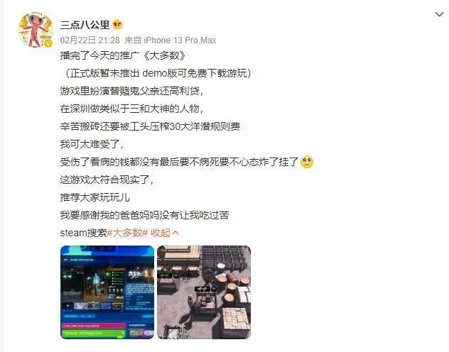 _仅靠Demo测试，Steam在线破3万，这款国产独游为何如此上头？_仅靠Demo测试，Steam在线破3万，这款国产独游为何如此上头？