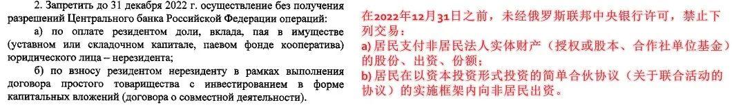 GDC拒俄籍人士参会，俄罗斯加强外汇管制：禁止投资汇款外国公司