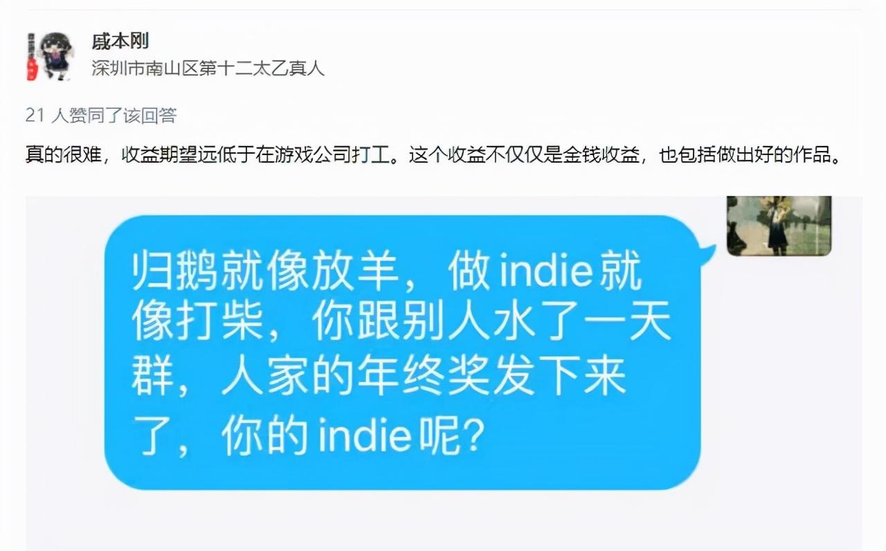 _独立游戏的春天来了，那为何不轻易推荐做独立游戏？_独立游戏的春天来了，那为何不轻易推荐做独立游戏？