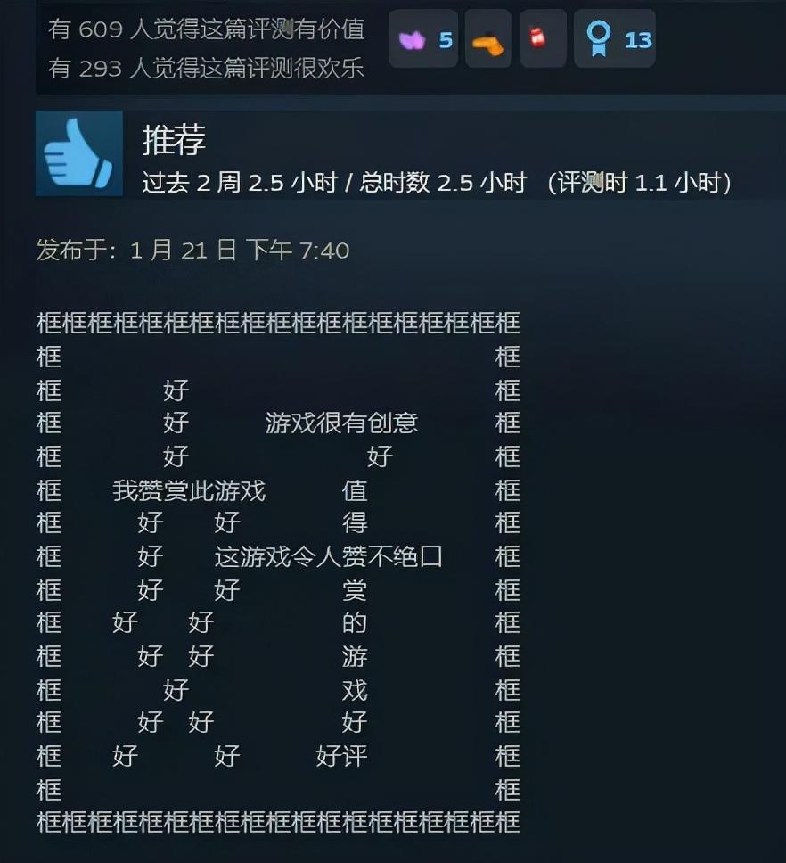 Steam好评94%，无图只有汉字的《文字游戏》有多烧脑？__Steam好评94%，无图只有汉字的《文字游戏》有多烧脑？
