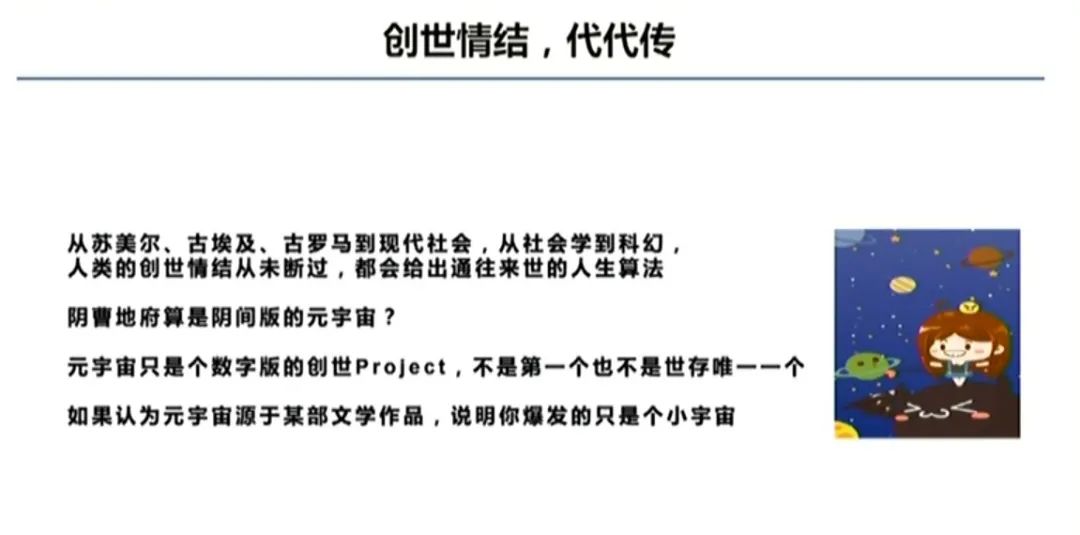 信通院何宝宏：印堂发亮的元宇宙，需警惕“三不谈”_信通院何宝宏：印堂发亮的元宇宙，需警惕“三不谈”_