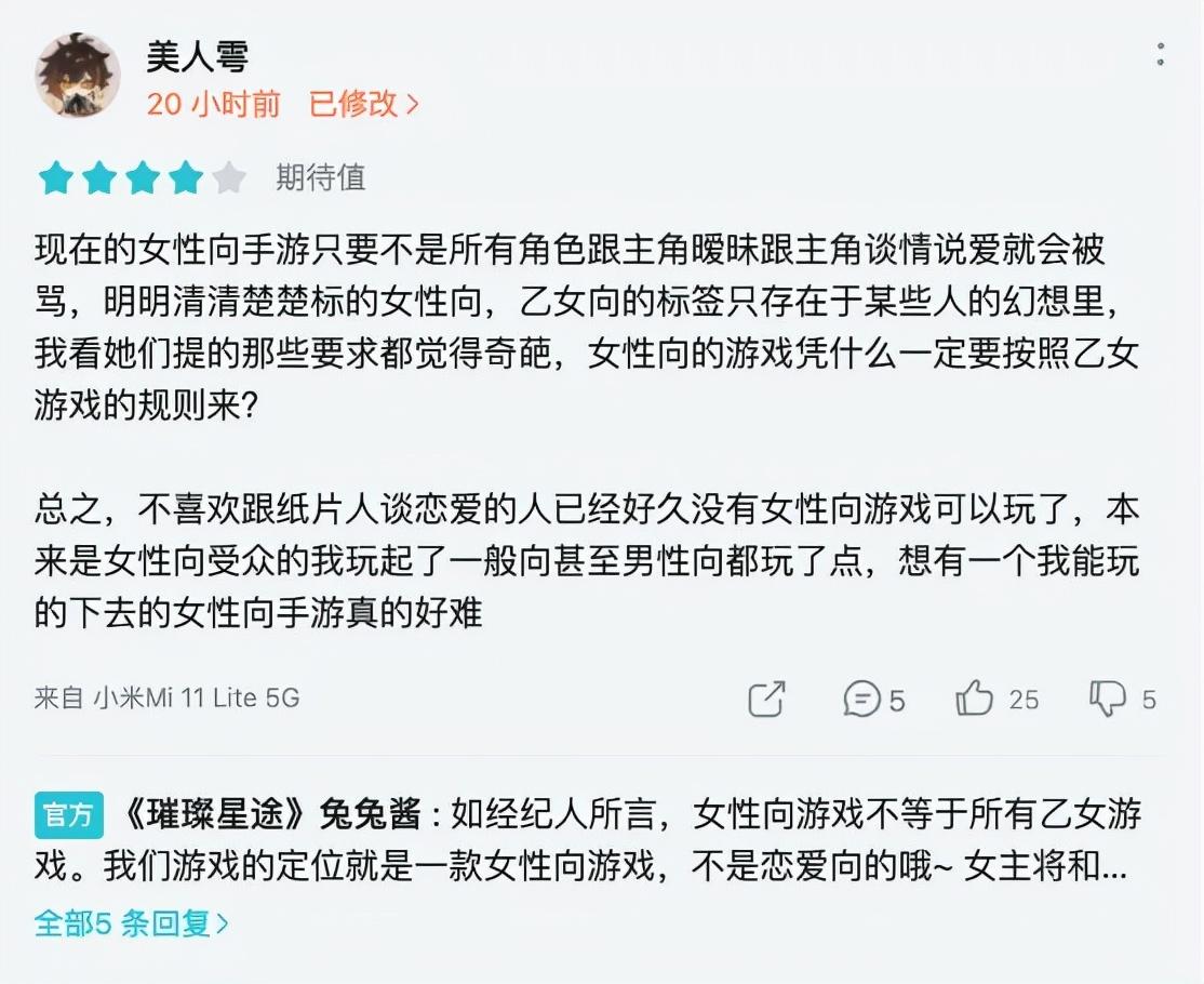 女性游戏硝烟再起，腾讯网易对垒娱乐圈，玩家不谈恋爱拼事业？__女性游戏硝烟再起，腾讯网易对垒娱乐圈，玩家不谈恋爱拼事业？