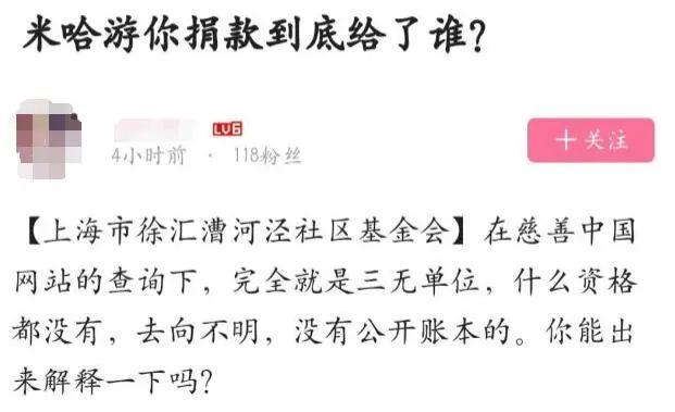 忍无可忍！米哈游起诉B站要求提供造谣者信息，涉事者光速求饶