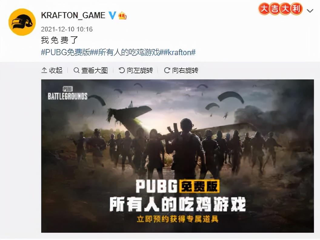 上线五年直接白送，PUBG这波操作在第几层？_上线五年直接白送，PUBG这波操作在第几层？_