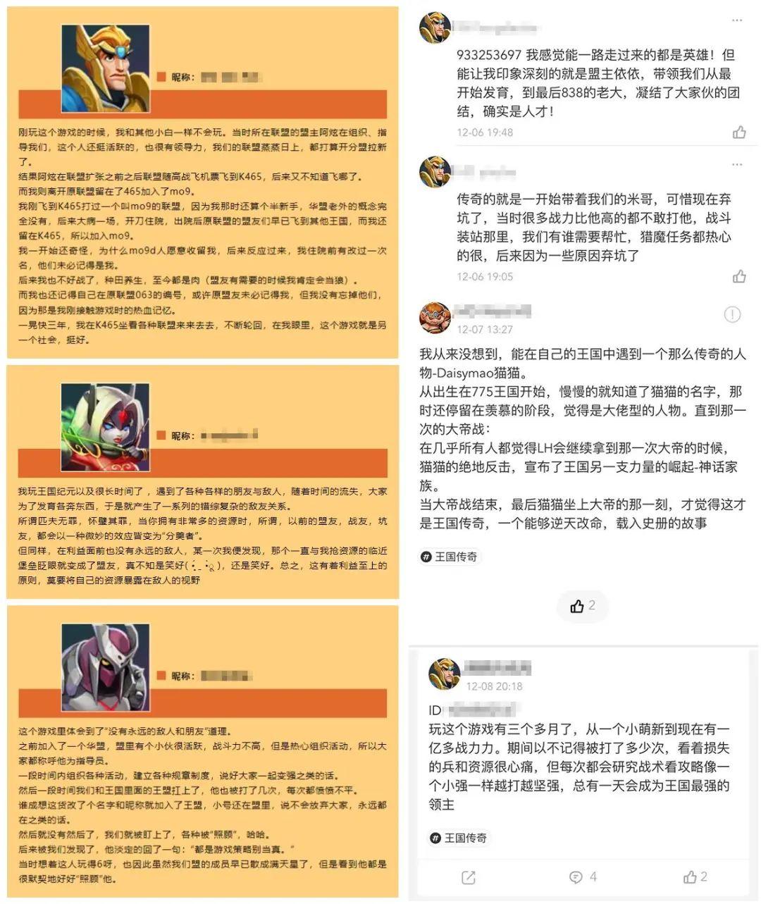 SLG怎么做长线运营？《王国纪元》年终盛典里有套方法论