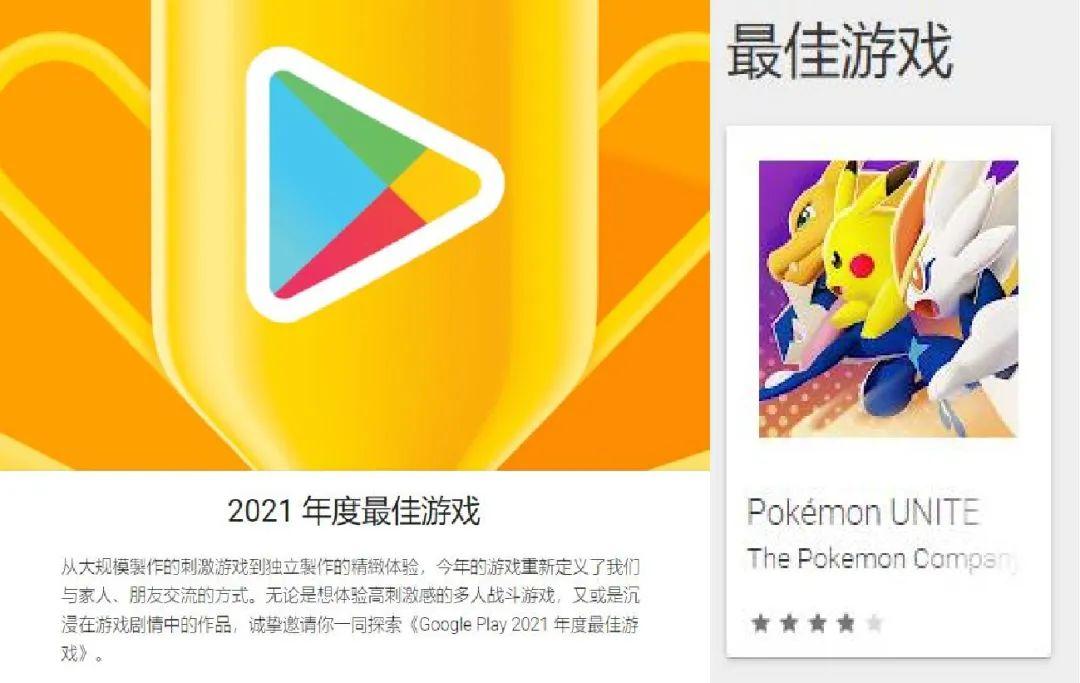 Google Play年度游戏类奖项揭晓，美日韩三大市场谁是赢家？