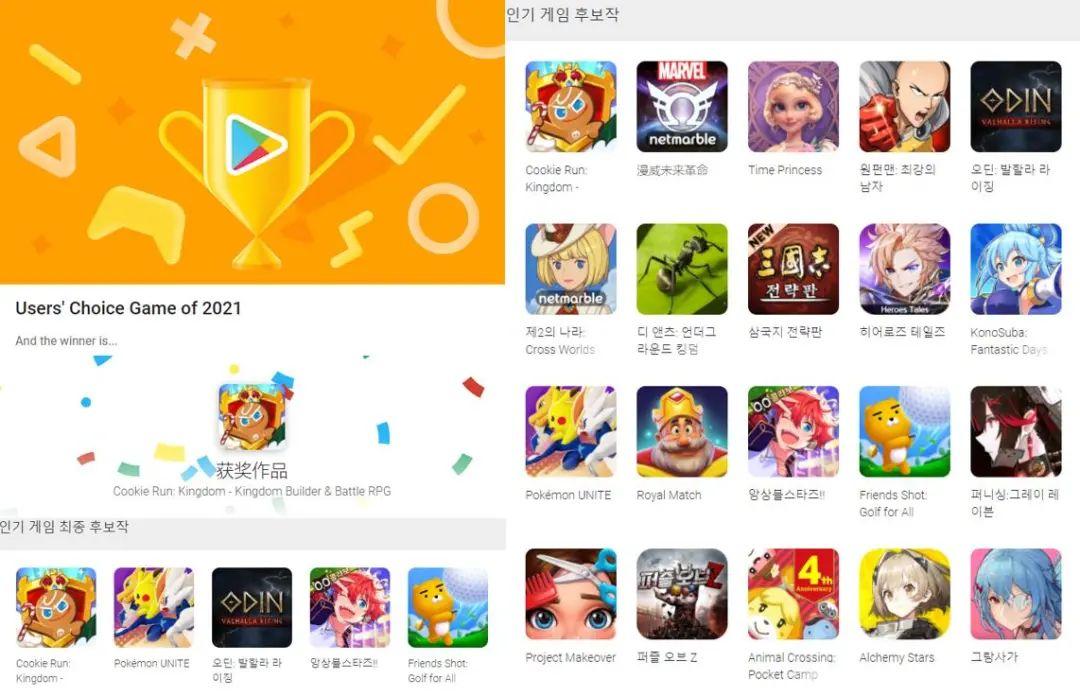 Google Play年度游戏类奖项揭晓，美日韩三大市场谁是赢家？_Google Play年度游戏类奖项揭晓，美日韩三大市场谁是赢家？_