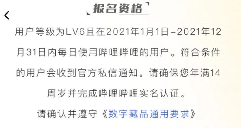 B站入局NFT，首推数字艺术头像，持有者还能拿它卖周边？_B站入局NFT，首推数字艺术头像，持有者还能拿它卖周边？_