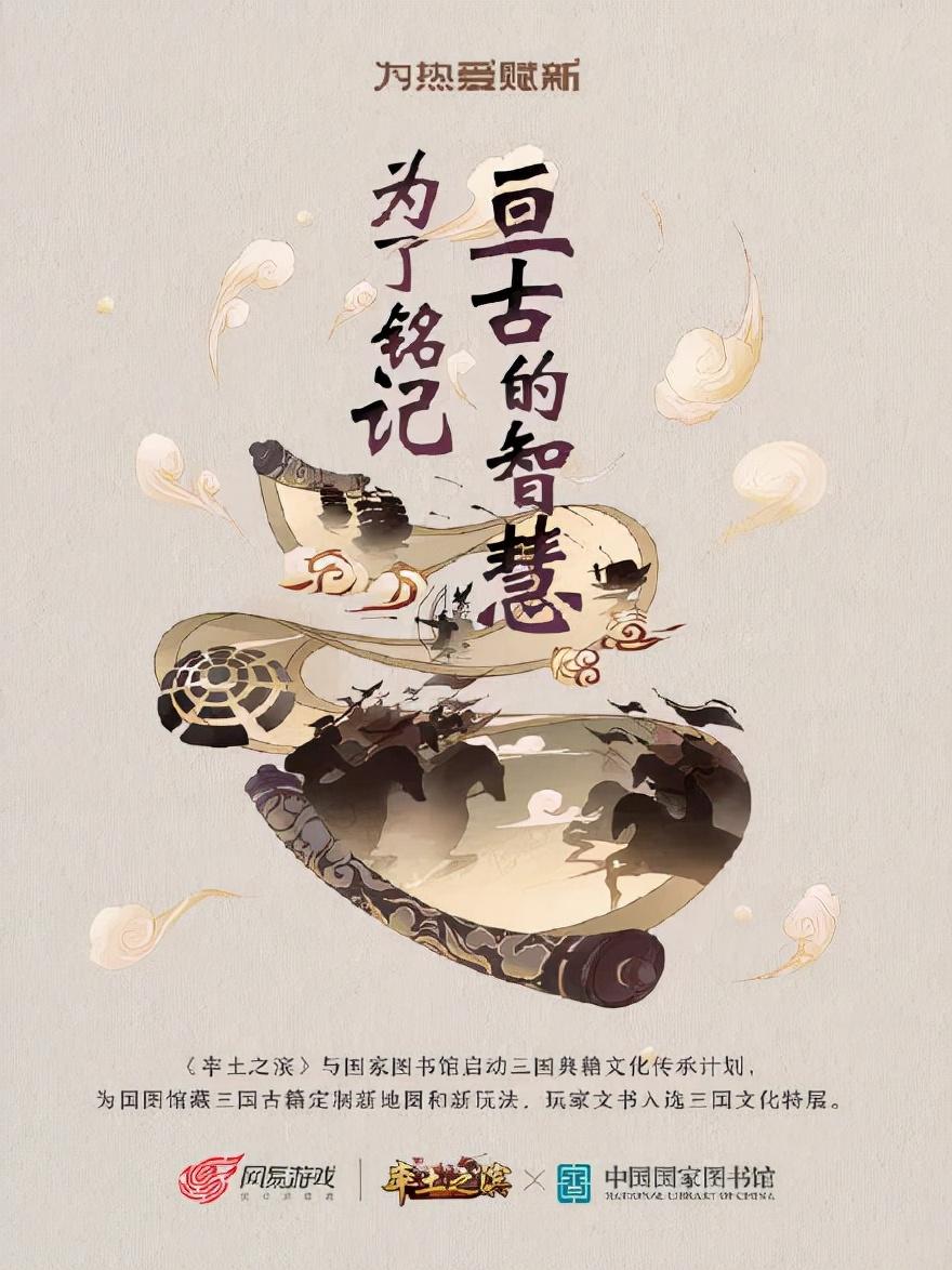 _跳出“脸谱”的束缚，《率土之滨》如何从新角度演绎真实三国_跳出“脸谱”的束缚，《率土之滨》如何从新角度演绎真实三国