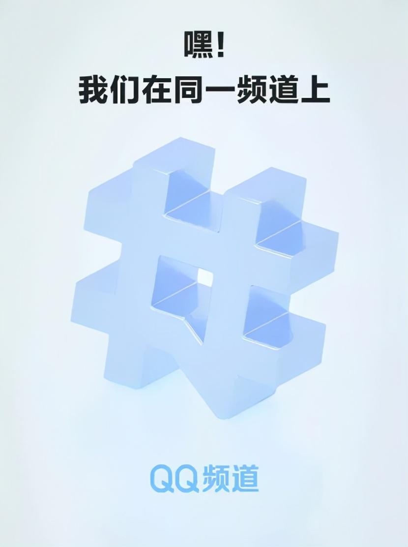 QQ折叠了QQ秀，正式开启Discord式转型