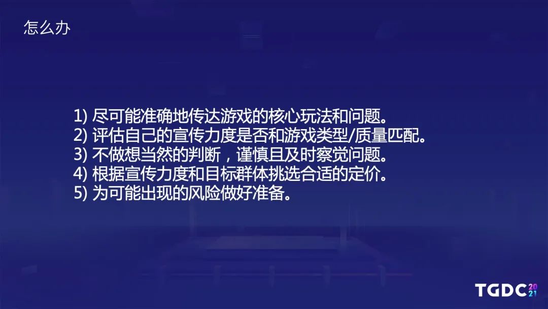 _TGDC《了不起的修仙模拟器》制作人廖秋钥：独游如何面对口碑崩塌_TGDC《了不起的修仙模拟器》制作人廖秋钥：独游如何面对口碑崩塌