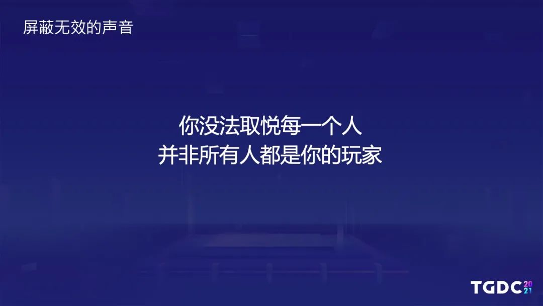 _TGDC《了不起的修仙模拟器》制作人廖秋钥：独游如何面对口碑崩塌_TGDC《了不起的修仙模拟器》制作人廖秋钥：独游如何面对口碑崩塌