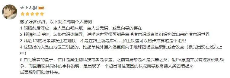 朝夕光年发力国内二次元市场，新游《雷索纳斯》，坐火车救世界？_朝夕光年发力国内二次元市场，新游《雷索纳斯》，坐火车救世界？_