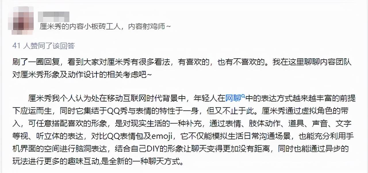 QQ元宇宙迈出第一步？3D化的“超级QQ秀”闪亮登场了