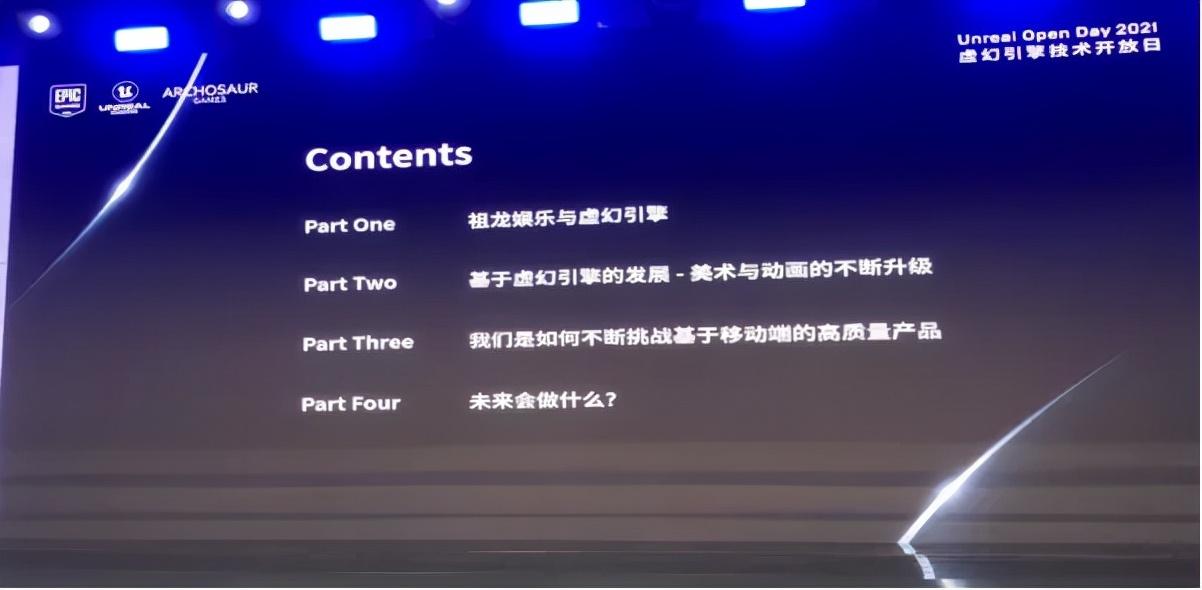 _祖龙娱乐首席艺术家刘冰：以虚幻引擎挑战移动次世代巅峰_祖龙娱乐首席艺术家刘冰：以虚幻引擎挑战移动次世代巅峰