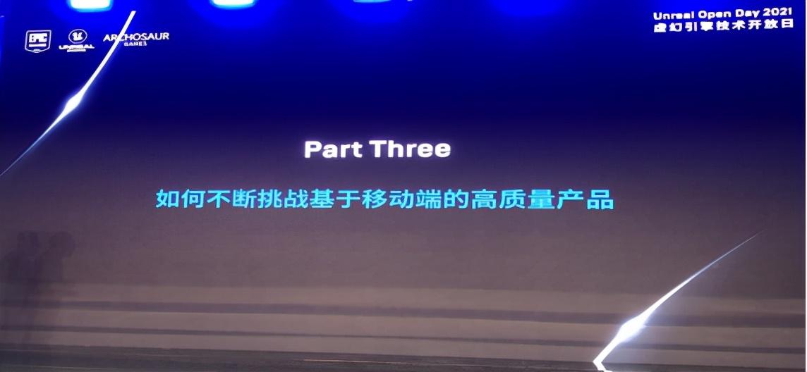 祖龙娱乐首席艺术家刘冰：以虚幻引擎挑战移动次世代巅峰_祖龙娱乐首席艺术家刘冰：以虚幻引擎挑战移动次世代巅峰_