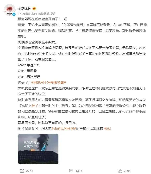 网易机房起火__机房干冰降温