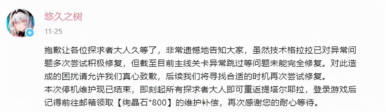 BUG太多居然火出圈？这款二次元手游玩命更新猛发福利，遭围观_BUG太多居然火出圈？这款二次元手游玩命更新猛发福利，遭围观_