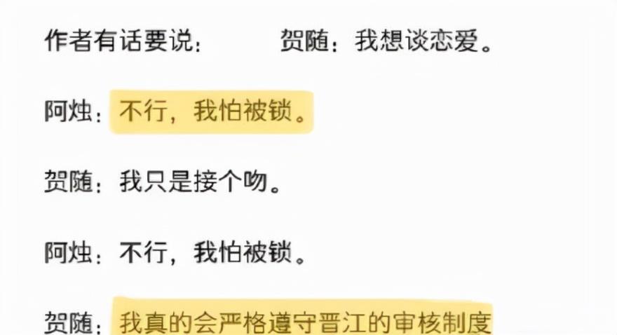 IP今后也分级？晋江文学城开启“网络小说分级”，加强未成年保护