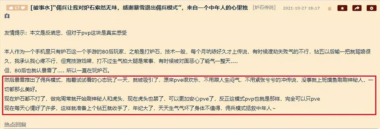 炉石投降不算完成一局任务吗_炉石投降有经验吗_