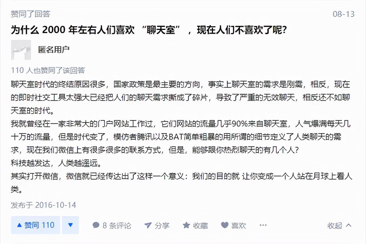 黄希威真要单挑Discord么？实测语聊社区“好说”_黄希威真要单挑Discord么？实测语聊社区“好说”_