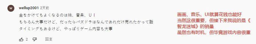 1.2亿开发手游，制作人卖惨担心回本，日本中型厂商战力几何？_1.2亿开发手游，制作人卖惨担心回本，日本中型厂商战力几何？_