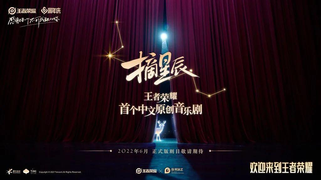 2021王者荣耀共创之夜__王者荣耀共创之夜活动