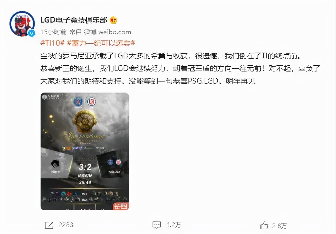 _DOTA2 TI10落幕，LGD与不朽盾失之交臂，电竞热潮仍在延续_DOTA2 TI10落幕，LGD与不朽盾失之交臂，电竞热潮仍在延续