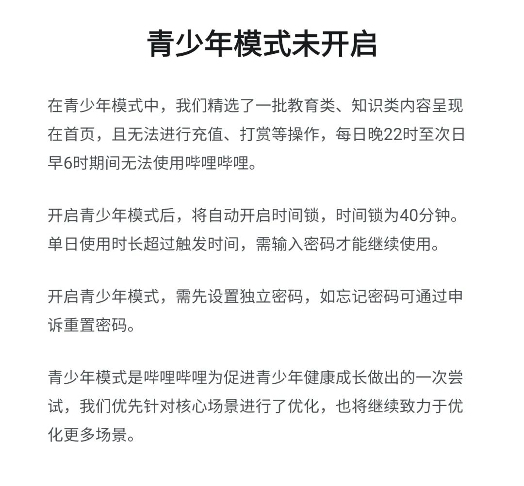 关于网络游戏直播的法律和规定__沉迷游戏直播