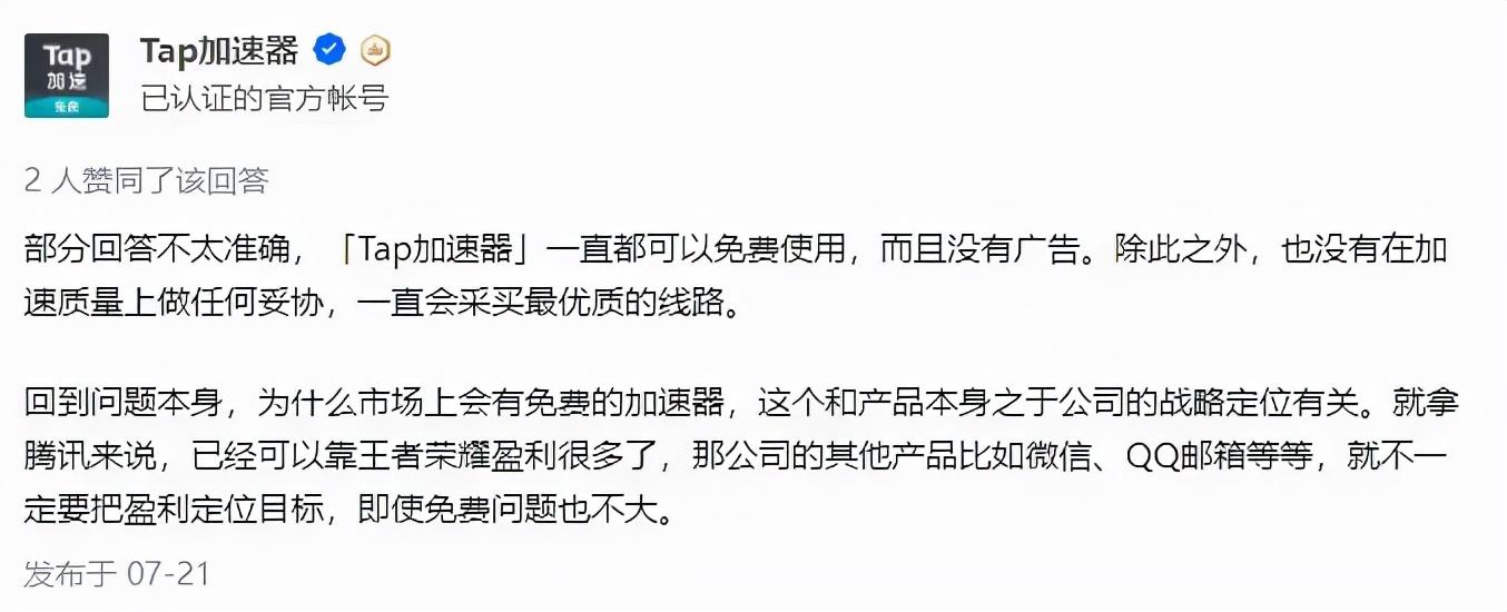 低调发育2年，对垒腾讯网易，TapTap打造的这个免费工具会火么？__低调发育2年，对垒腾讯网易，TapTap打造的这个免费工具会火么？