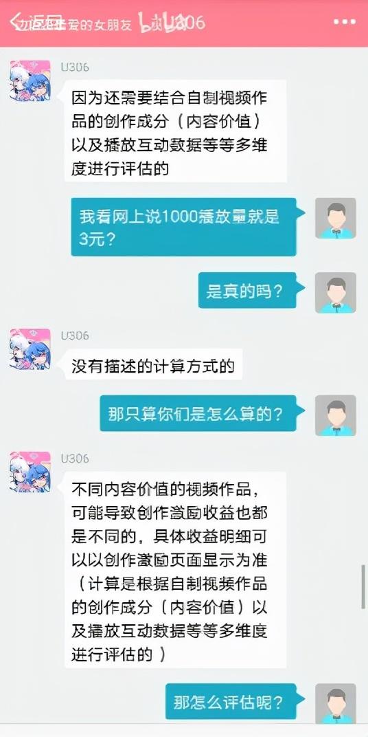 _“破防”了，B站要与UP主一起致富_“破防”了，B站要与UP主一起致富