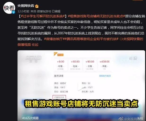 出租账号安全的平台__出租账号合法吗