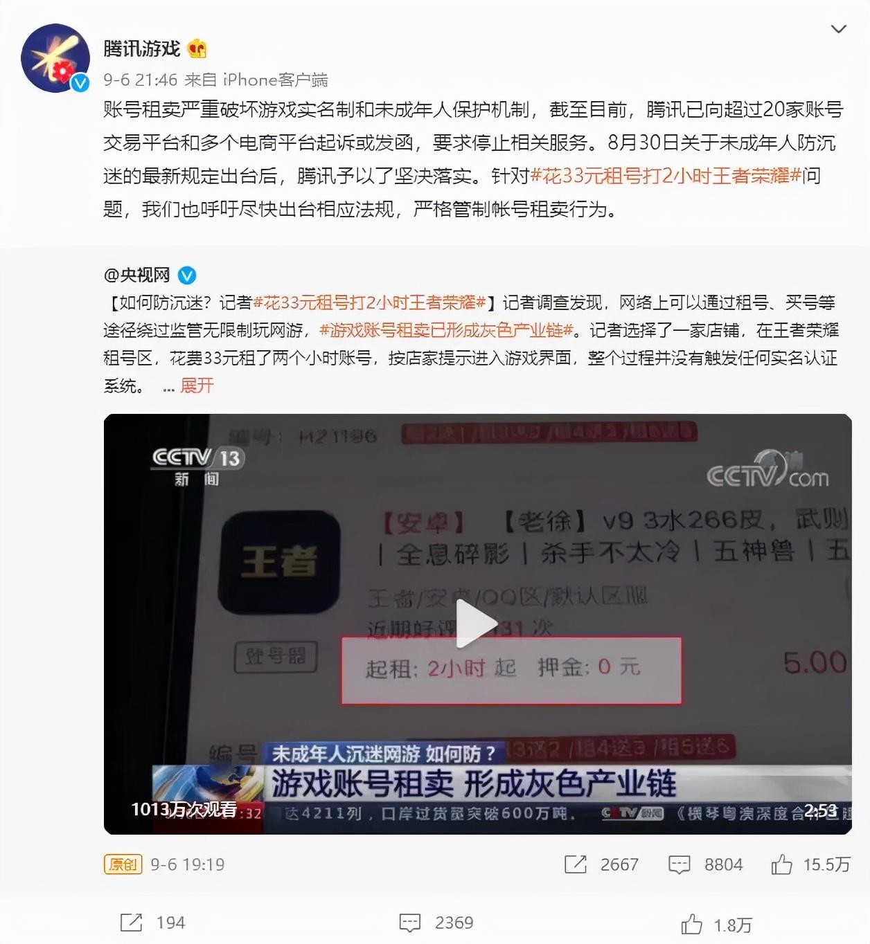 出租账号合法吗__出租账号安全的平台