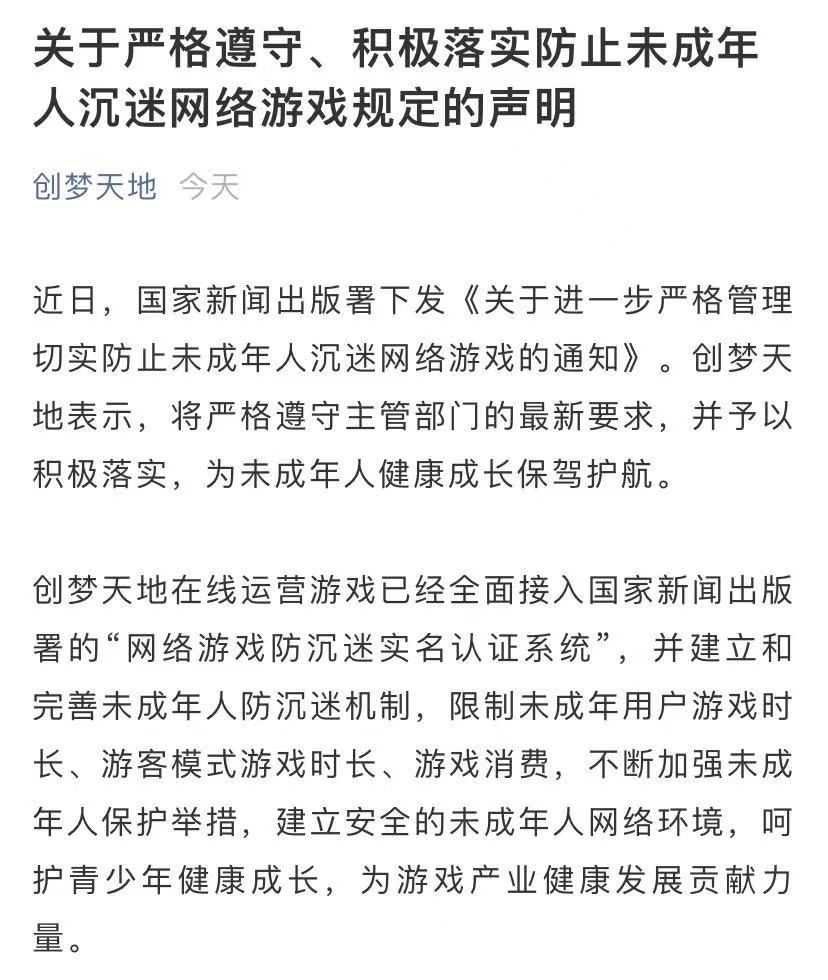 成年防沉迷系统的限制__成年防沉迷网游新规出台