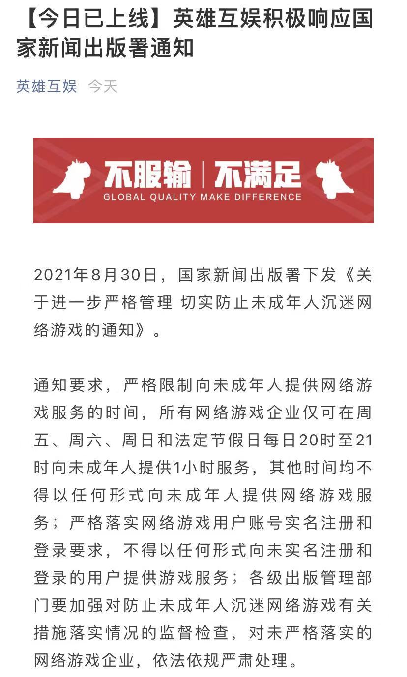 成年防沉迷系统的限制_成年防沉迷网游新规出台_