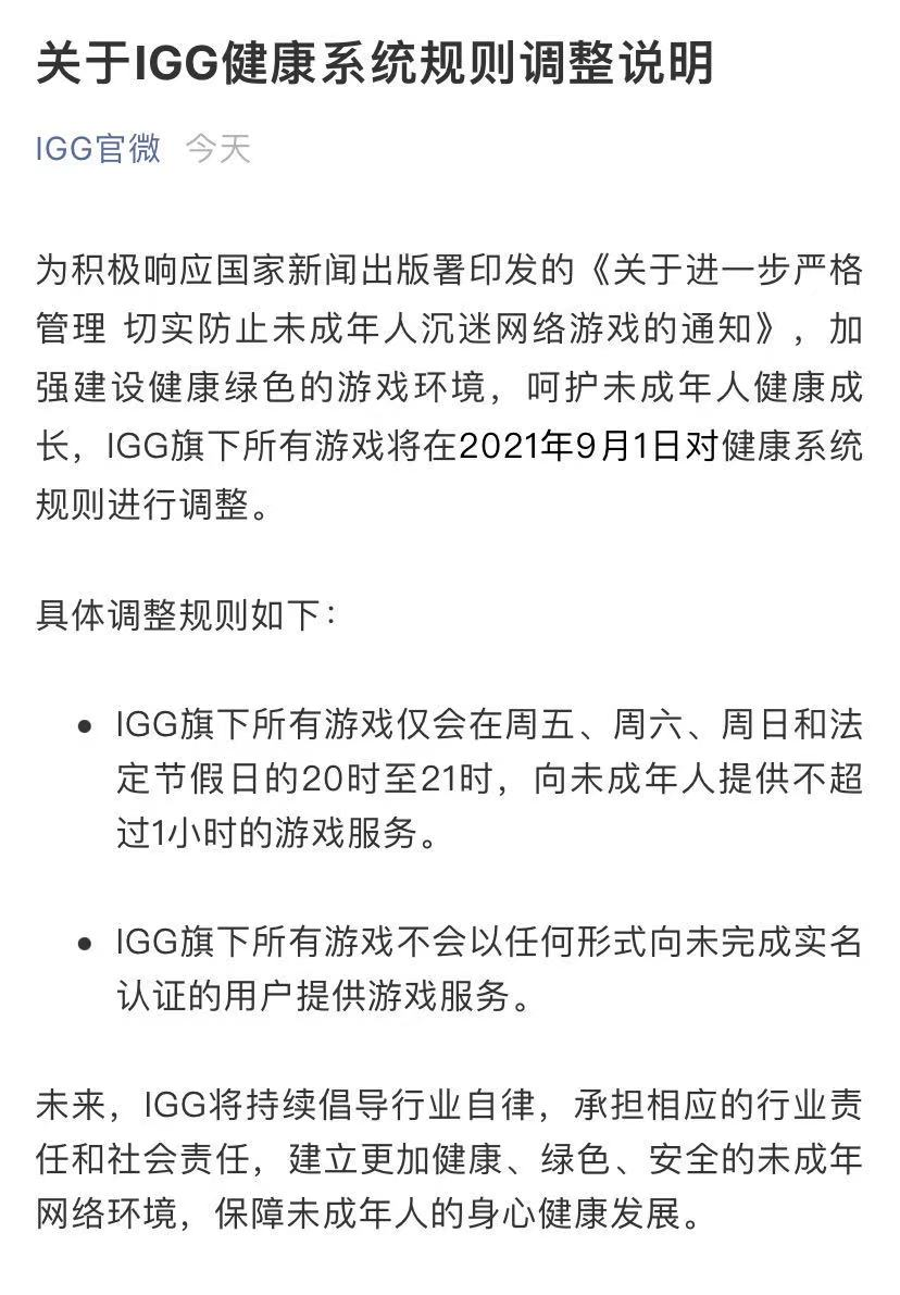 成年防沉迷系统的限制__成年防沉迷网游新规出台