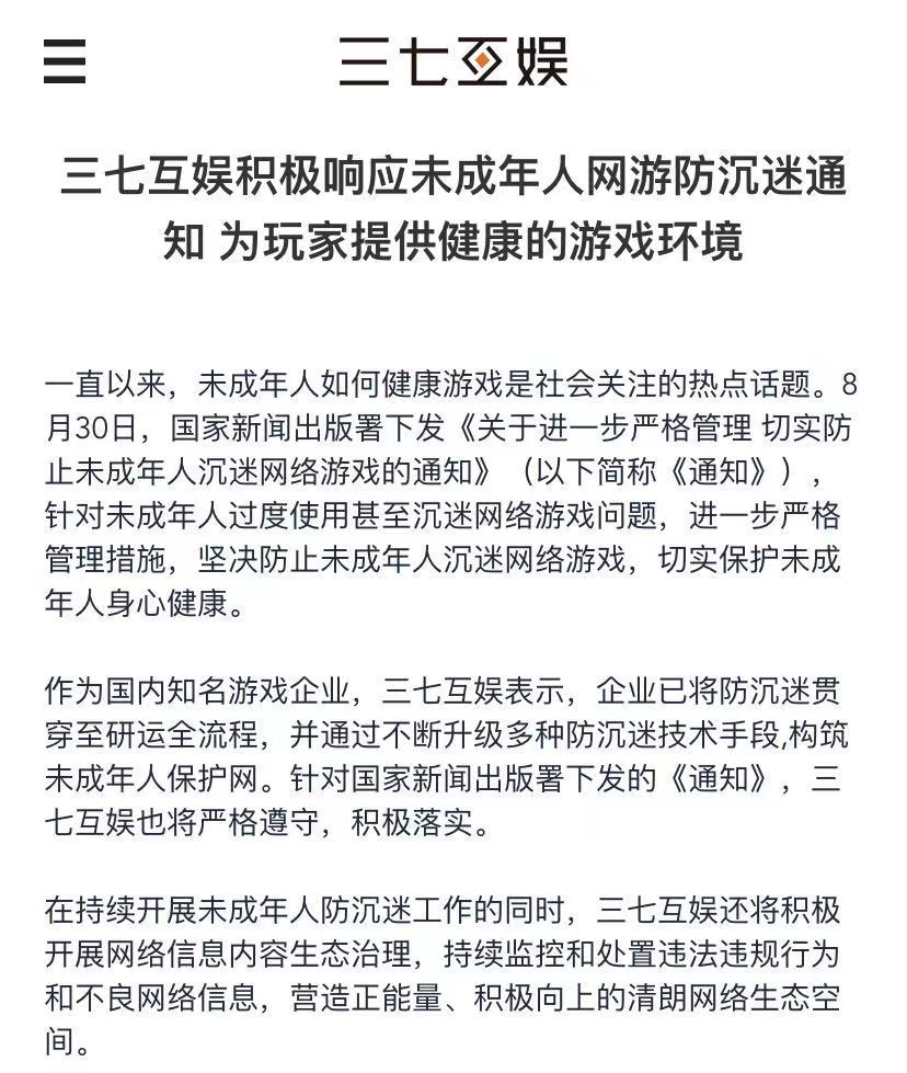 成年防沉迷系统的限制__成年防沉迷网游新规出台