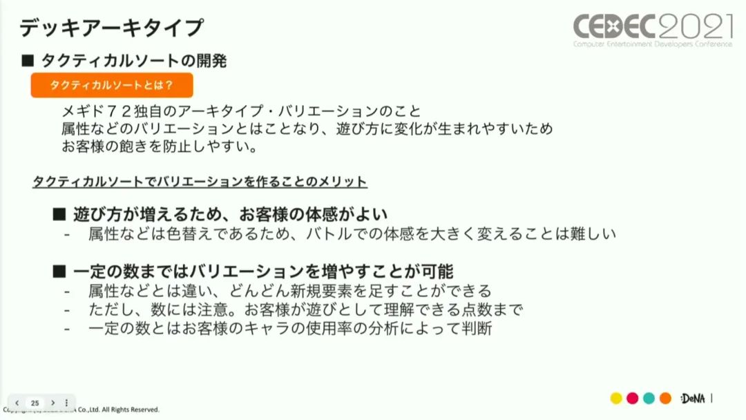 _开发者分享：上线一年就要凉凉，这款游戏如何在日本起死回生？_开发者分享：上线一年就要凉凉，这款游戏如何在日本起死回生？