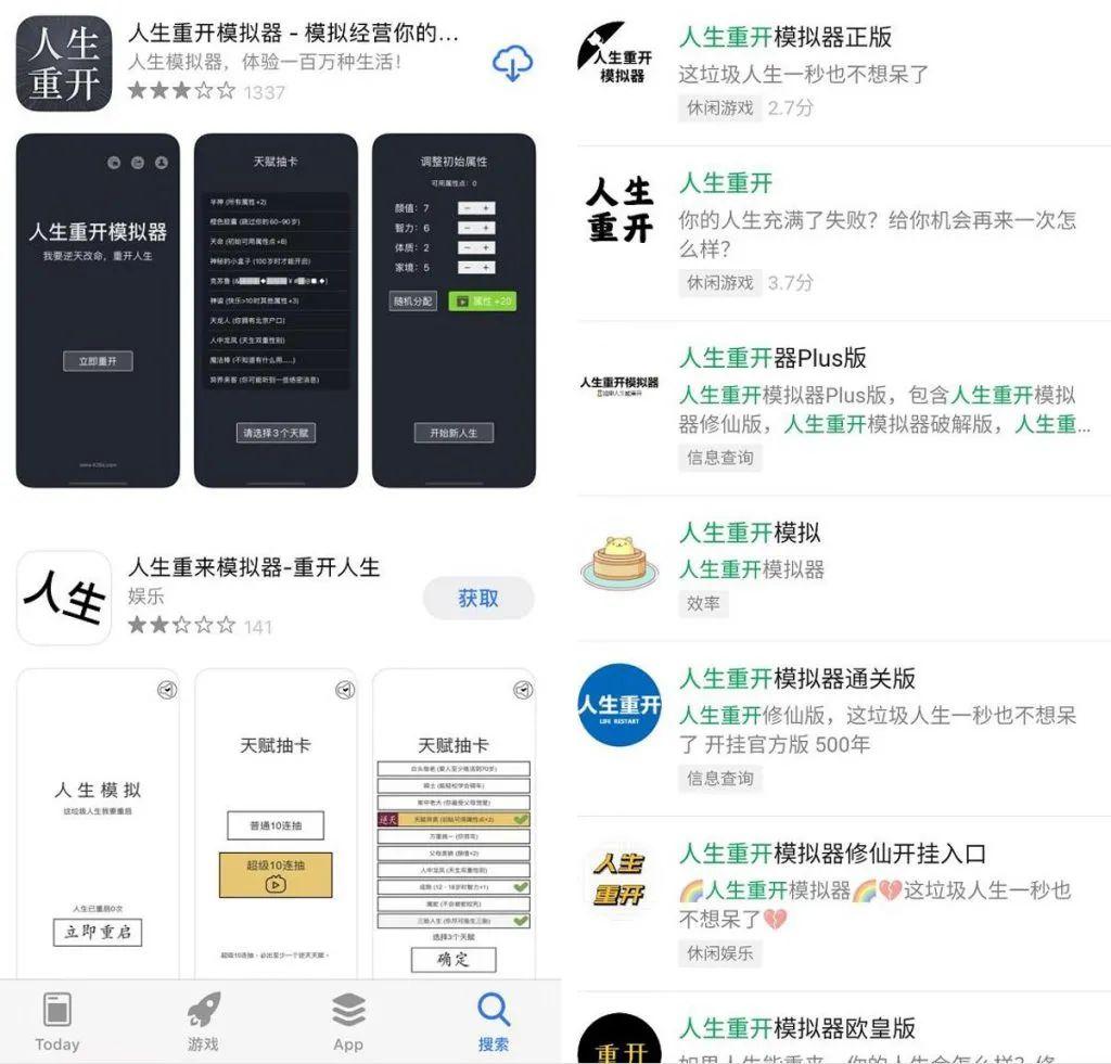 _《人生重开模拟器》爆红，上百款抄袭手游抢先发布，原作者怒了_《人生重开模拟器》爆红，上百款抄袭手游抢先发布，原作者怒了