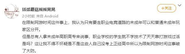 防沉迷新规落地，多项电竞联赛推迟比赛，排查选手年龄__防沉迷新规落地，多项电竞联赛推迟比赛，排查选手年龄