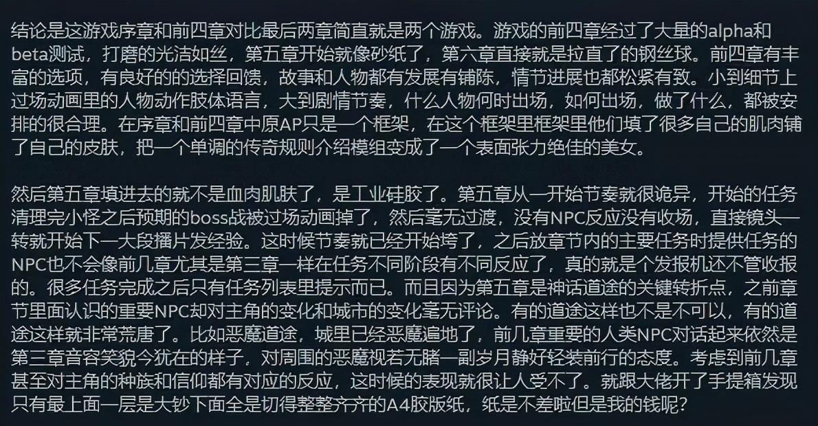 _Steam好评82%、在线达4.5万，这款RPG续作比开放世界更开放_Steam好评82%、在线达4.5万，这款RPG续作比开放世界更开放