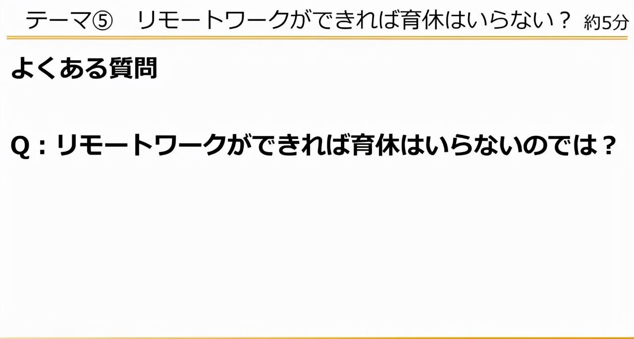 _大厂也疯狂：游戏公司竟然让男人休产假？_大厂也疯狂：游戏公司竟然让男人休产假？