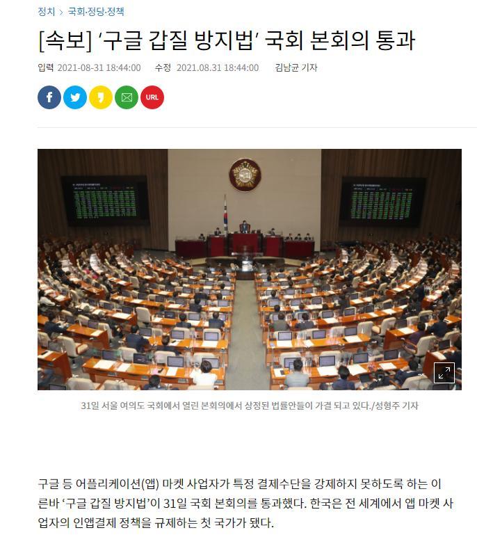 _韩国立法成功，强制苹果谷歌应用商店开放三方支付，终结3：7分成_韩国立法成功，强制苹果谷歌应用商店开放三方支付，终结3：7分成