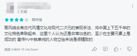 又一个成都团队叫板上海了，他们要做“中国式科幻”二次元游戏__又一个成都团队叫板上海了，他们要做“中国式科幻”二次元游戏