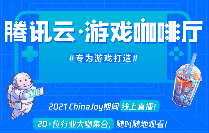 20多位行业大佬齐聚一堂，这家咖啡厅到底有何魔力？