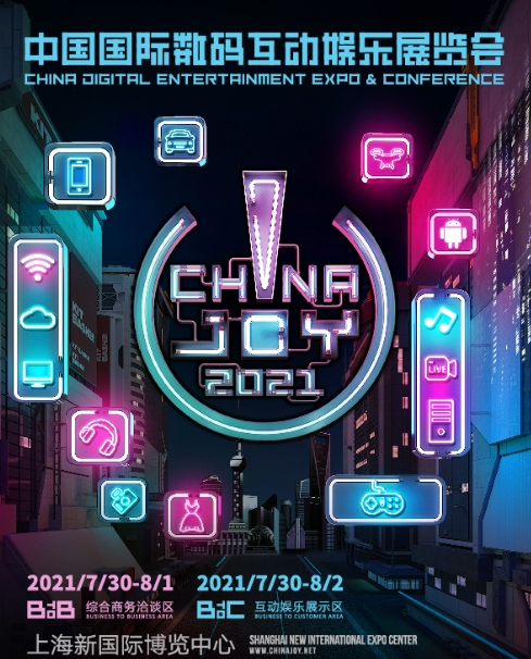 今年Chinajoy又有内味了？一大波CJ活动在路上，还有新热点