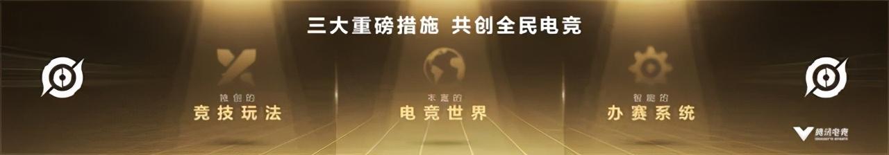 站在时代风口的全民电竞，《王者荣耀》把握住了么？__站在时代风口的全民电竞，《王者荣耀》把握住了么？